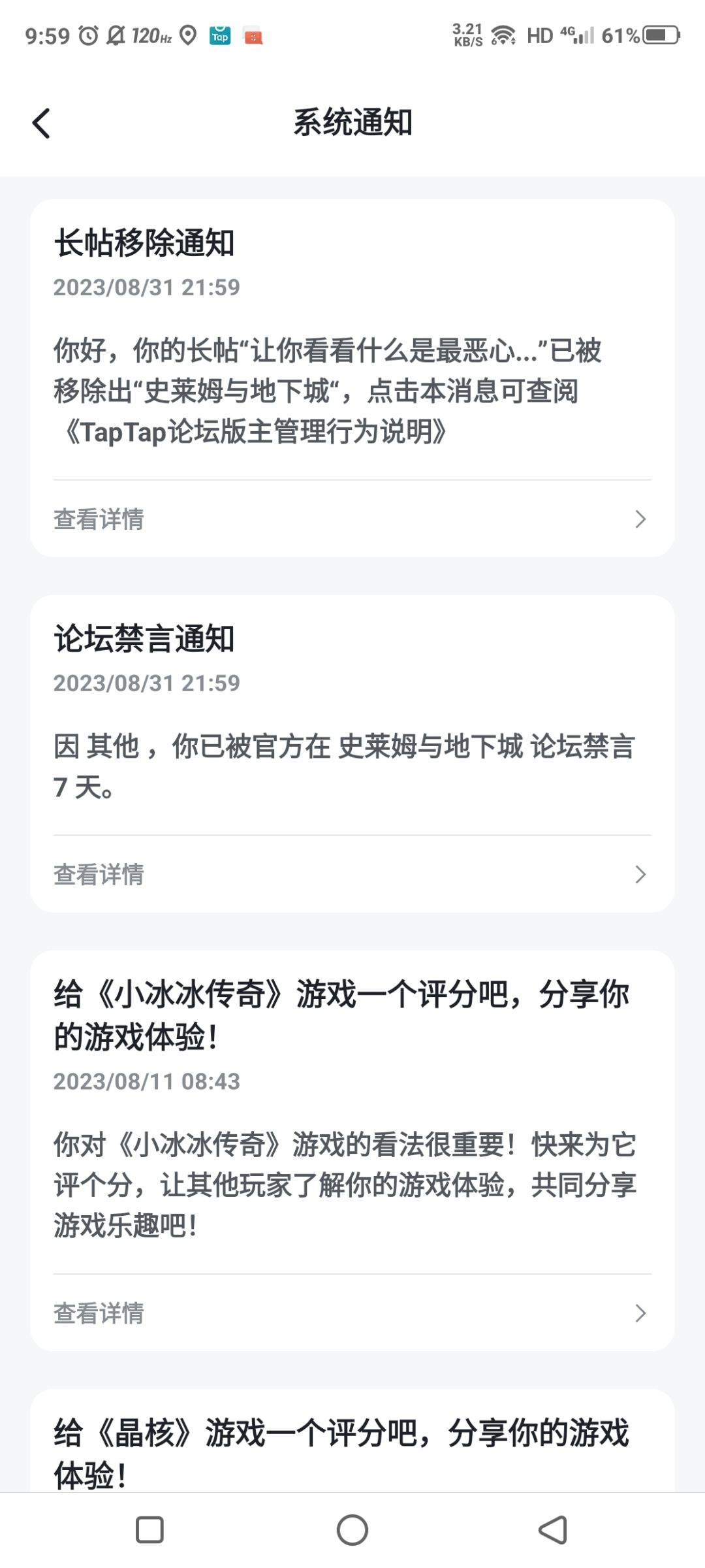 敬史莱姆与地下城玩家的一封信 3