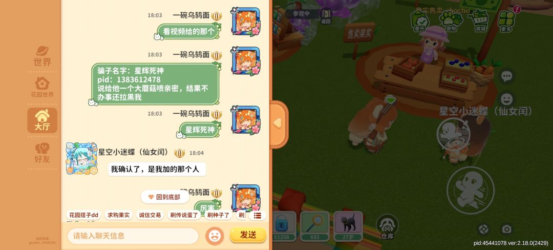 避雷骗子各位 1