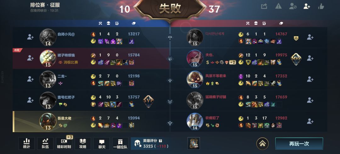 这策划这匹配机制。我辅助被破打法师 1