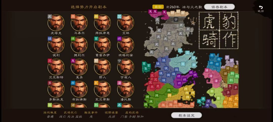 【冰与火之歌】正式发布,欢迎讨论~ 1