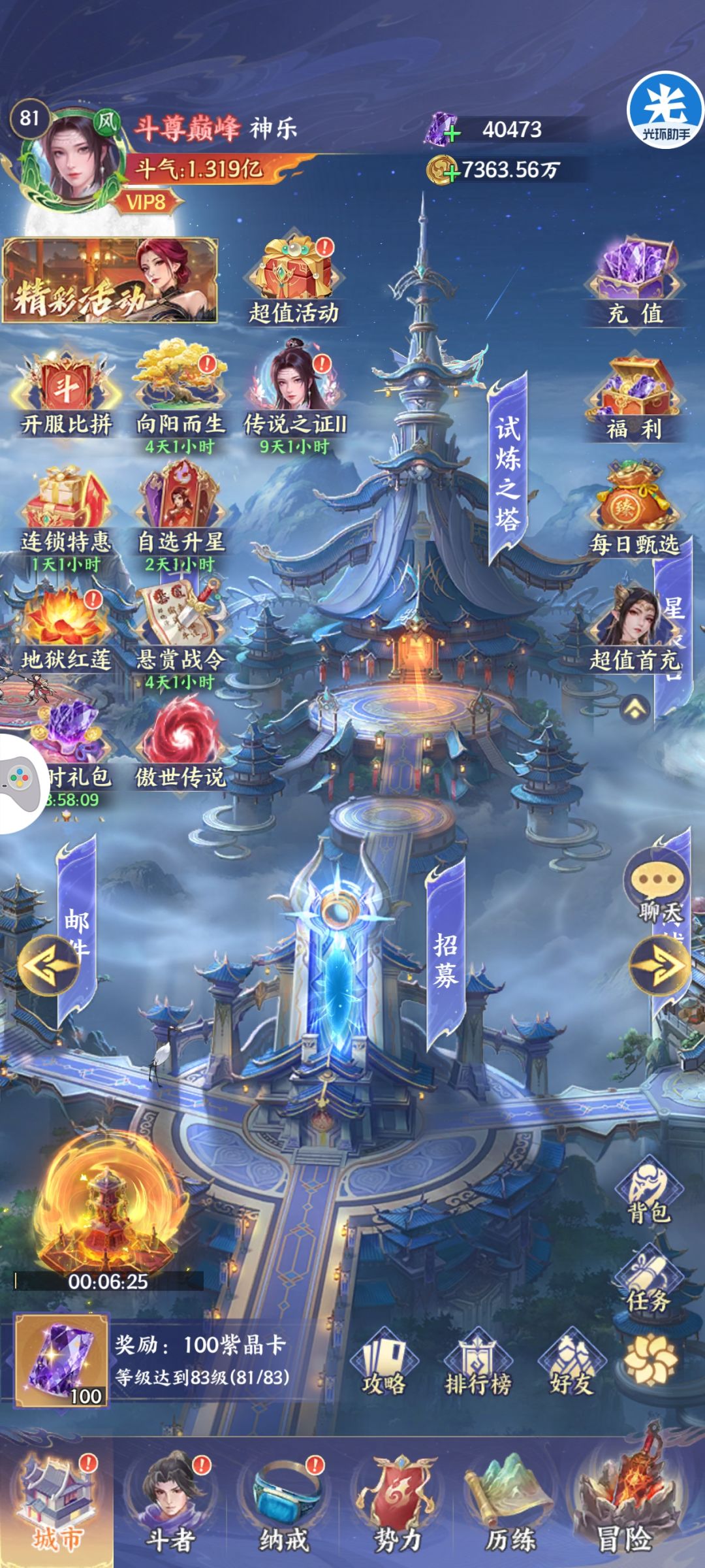 准零氪第26天 1