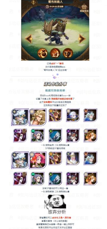 猎场集狩令第11期“佩戴耳饰的英雄”！全阶段情况&作业分享！