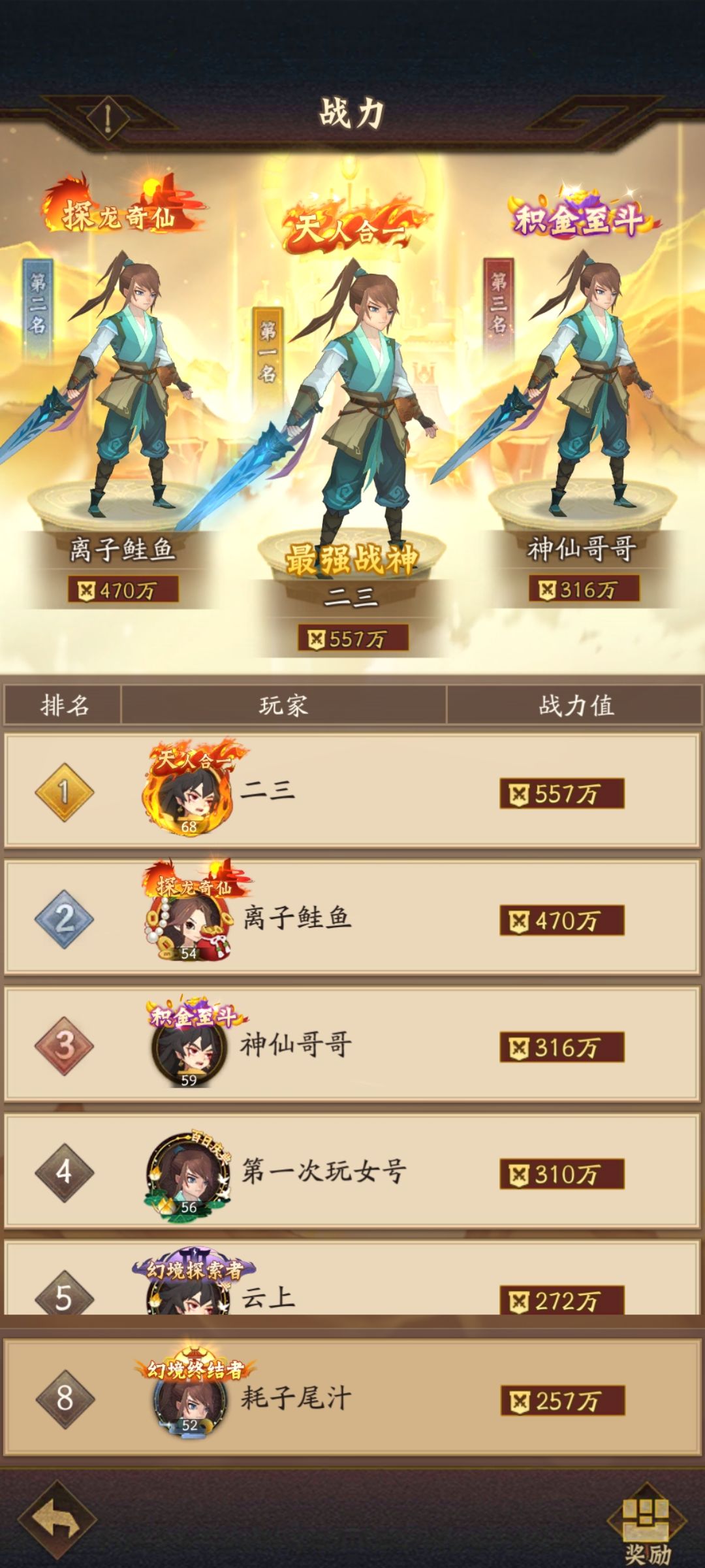 道龄10天 6