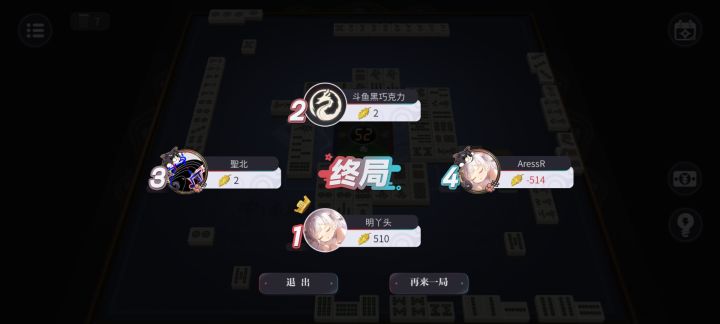 打麻将我是一把好手截图