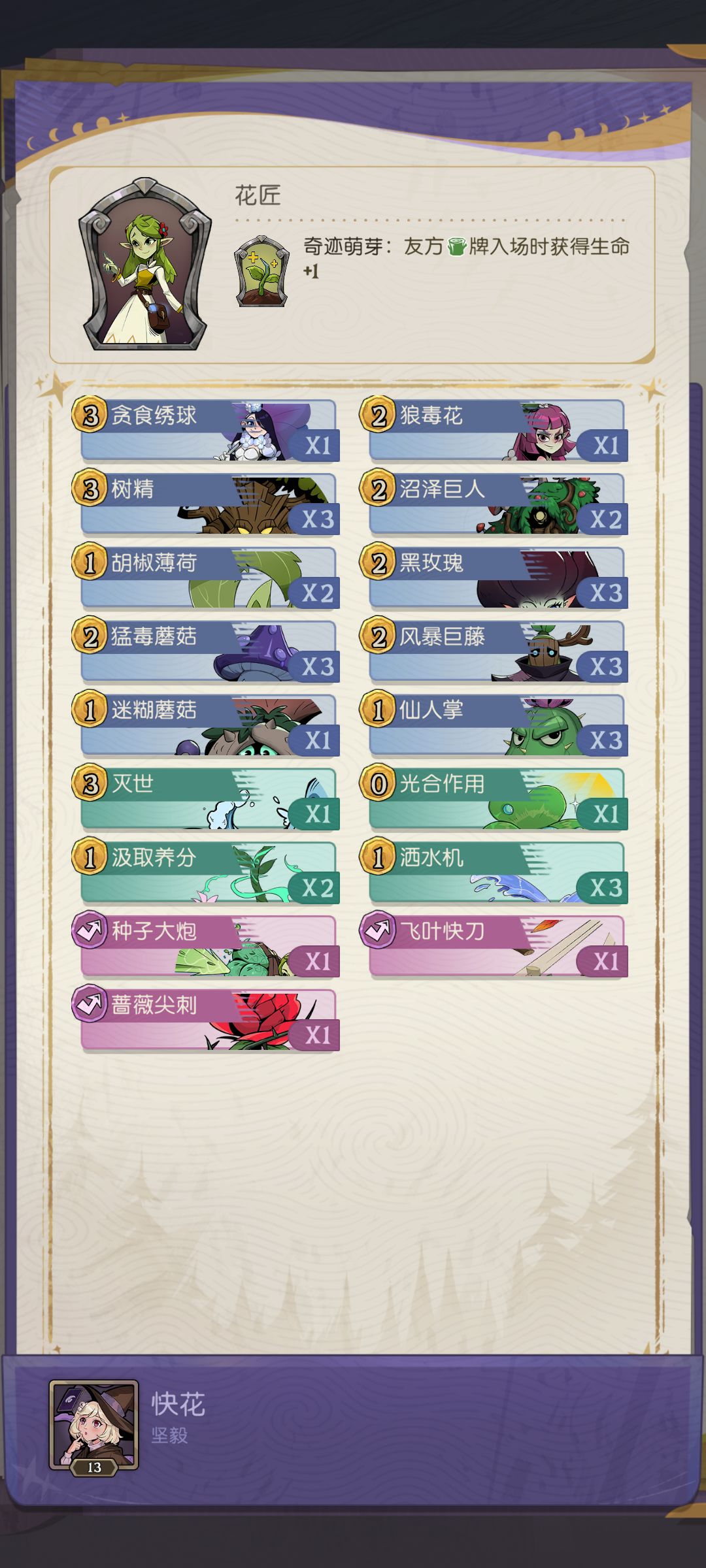简单优质小卡组 1