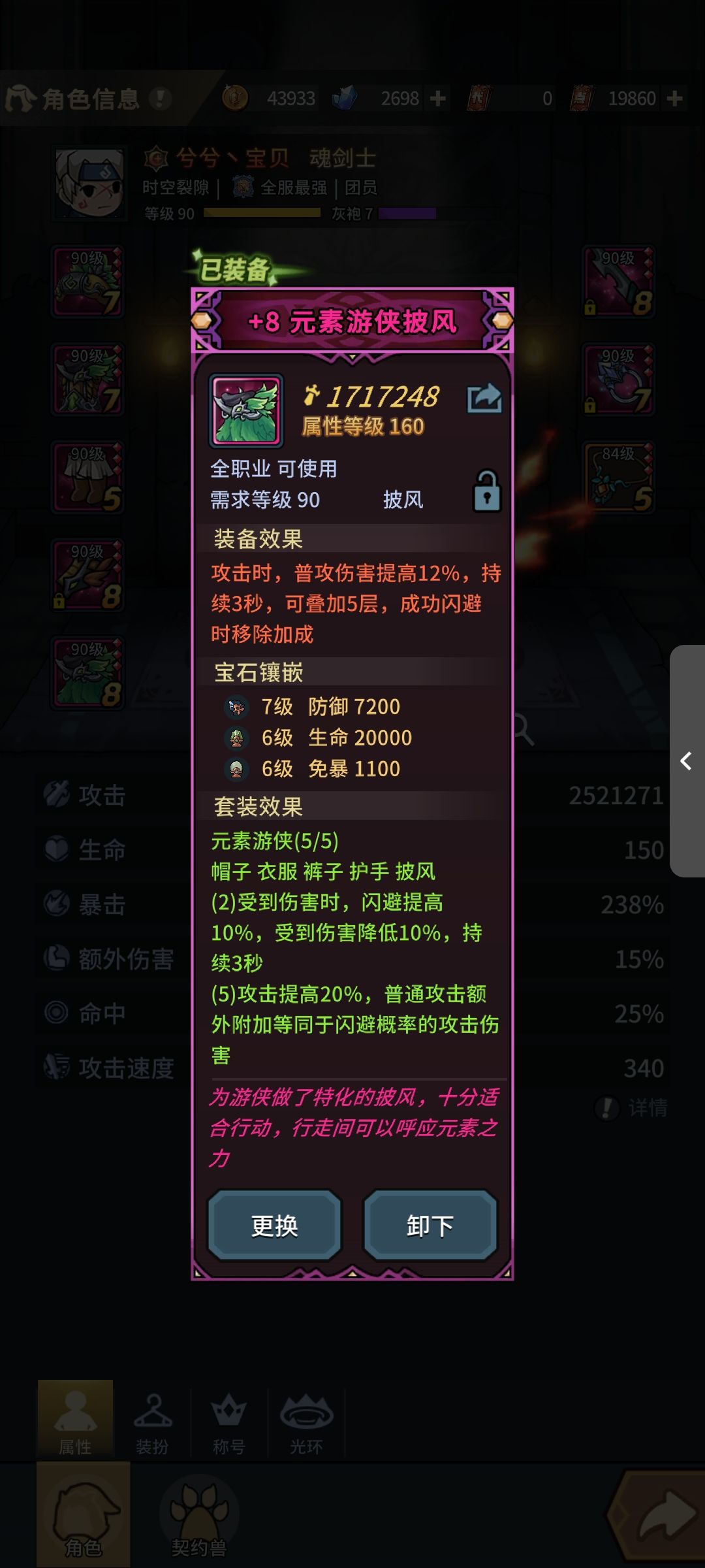 第一阶段装备毕业了 2