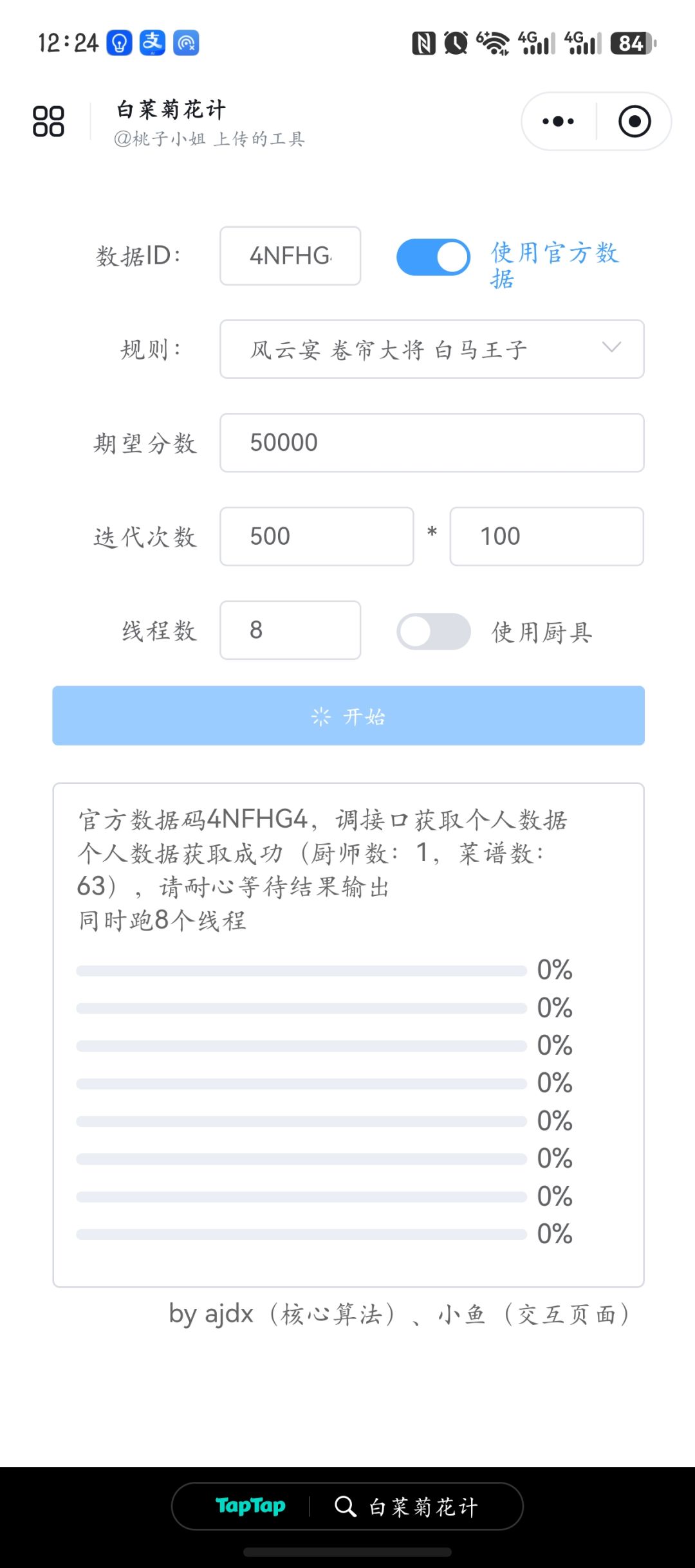 求教 1