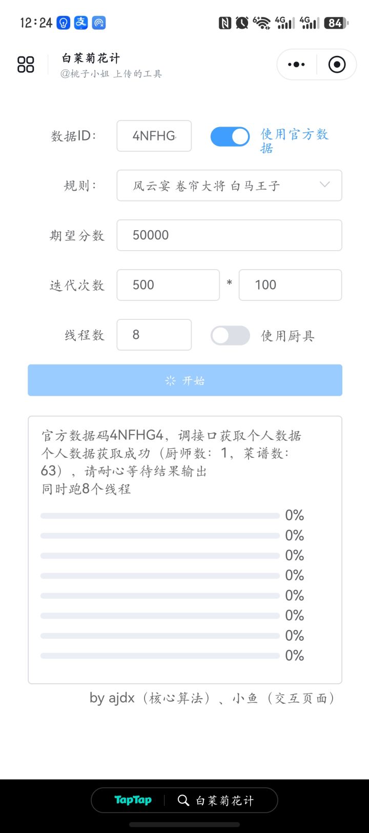 求教截图