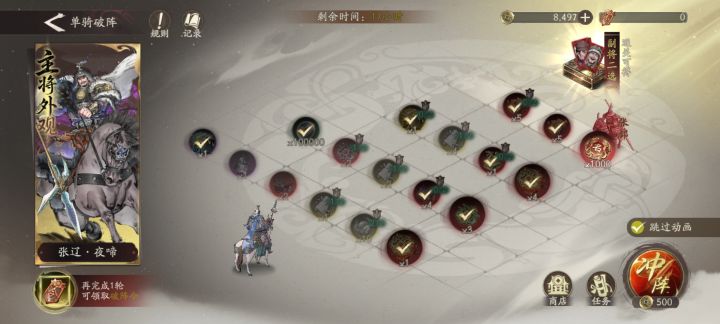 白嫖副将!截图