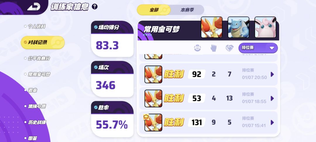 火狐七连胜啊家人们 2