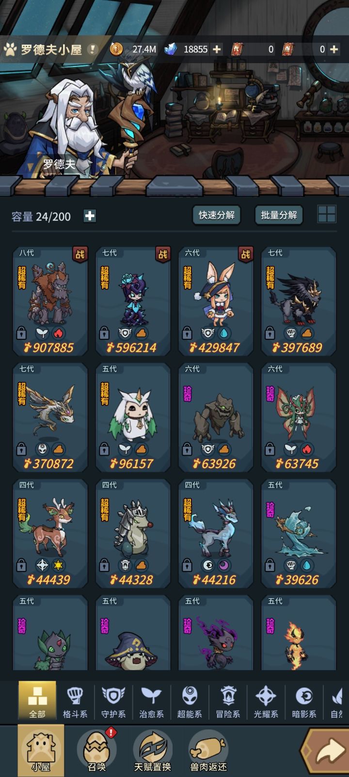 回归1.8w砖石现在怎么玩~版本更新不会玩了,求大佬帮忙。截图