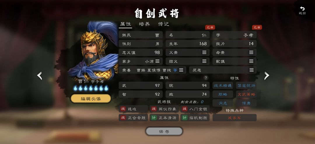 自建徐晃,曹仁与DLC孙策交战 2