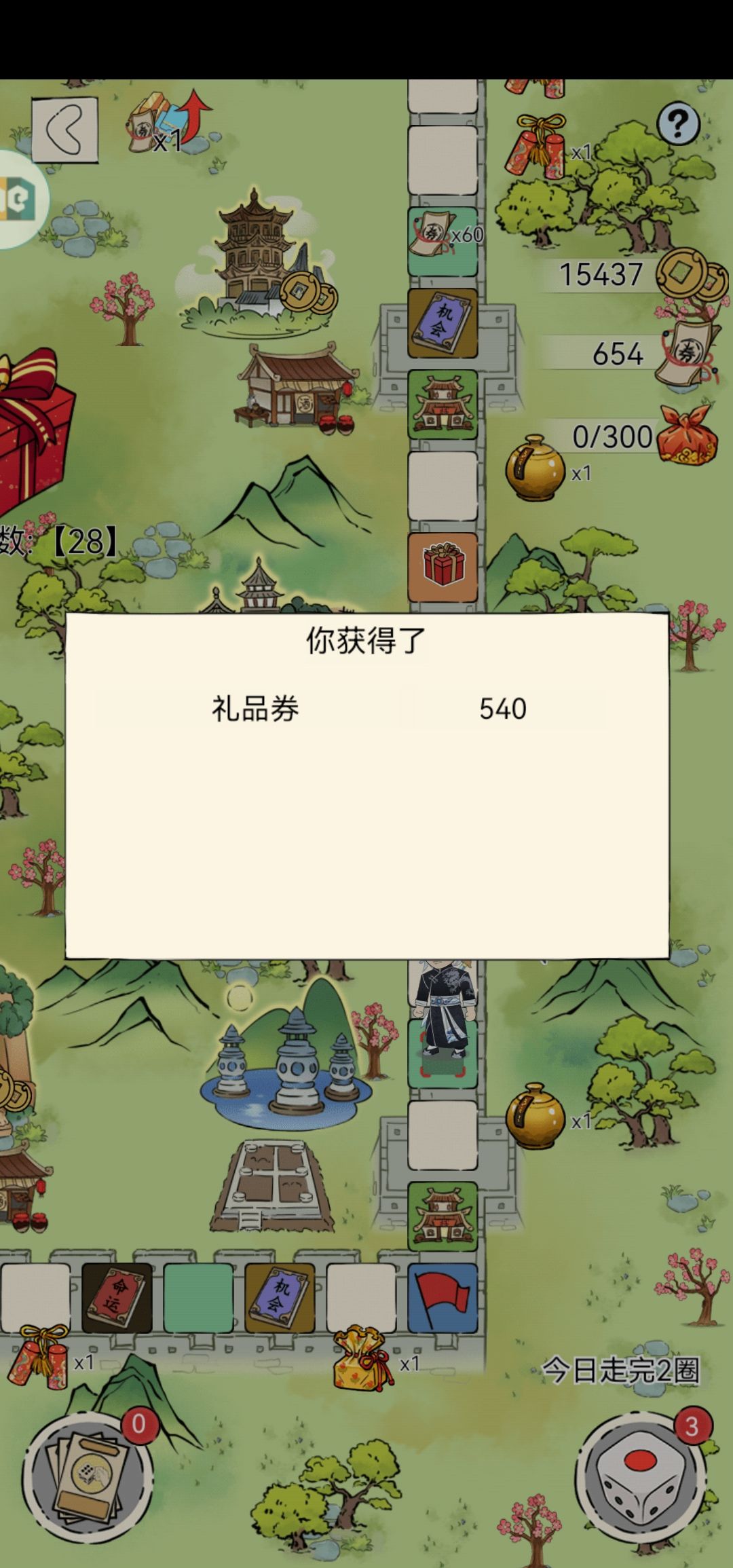 用了一个遥控,然后下一个普通 2