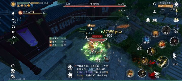 5.4了截图