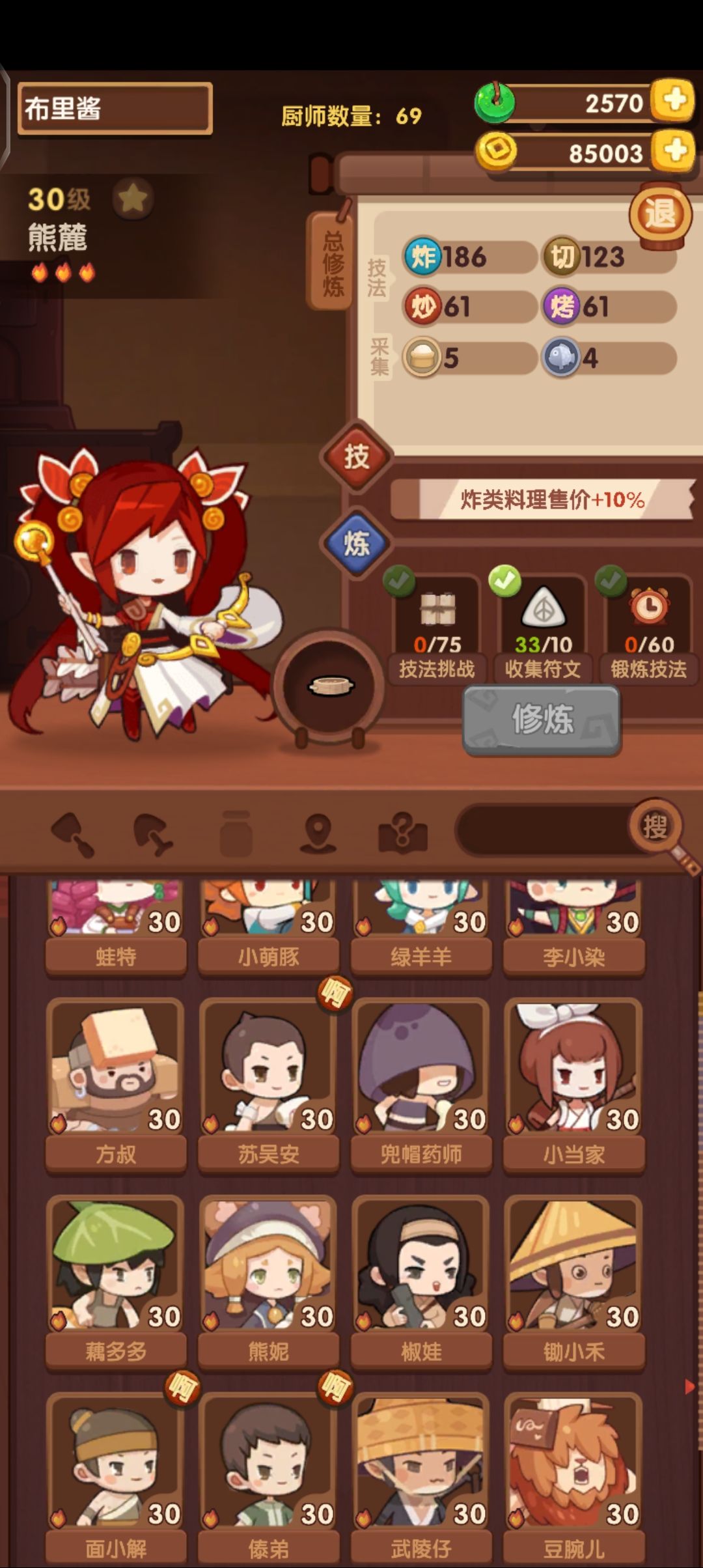 老萌新在线求大佬指教~ 4