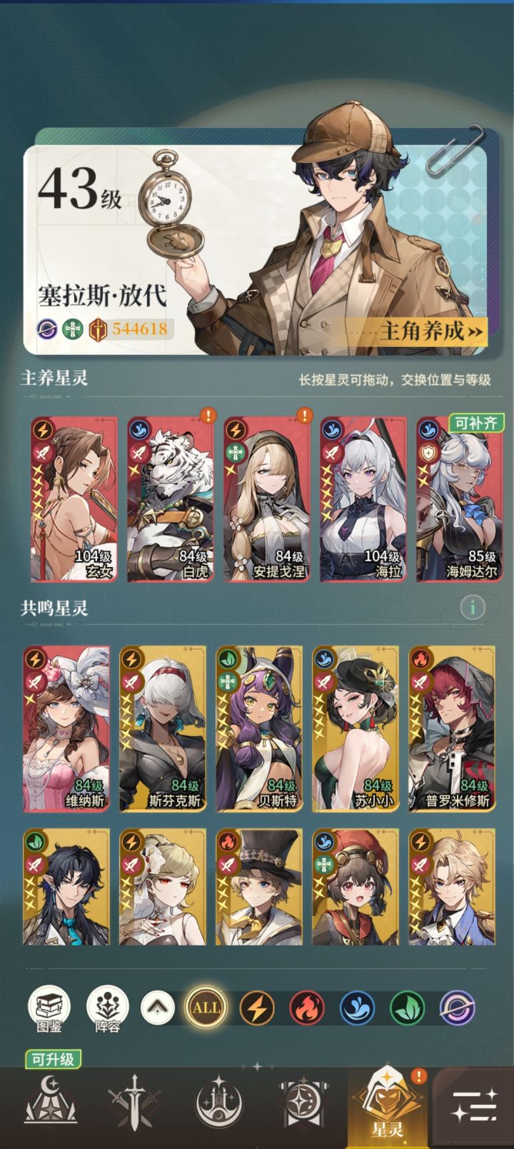 第三天这种情况转火队怎么发展截图