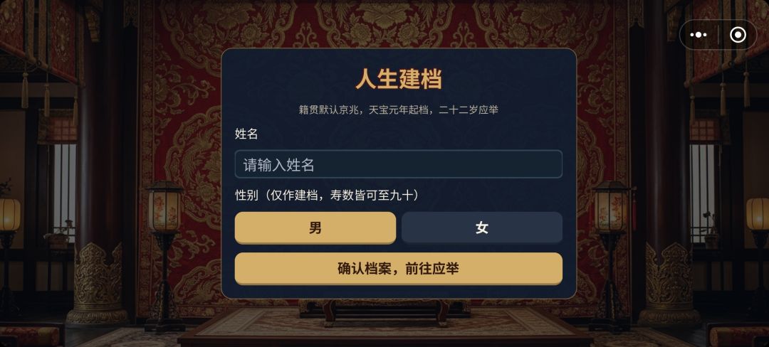 大唐仕途录 9