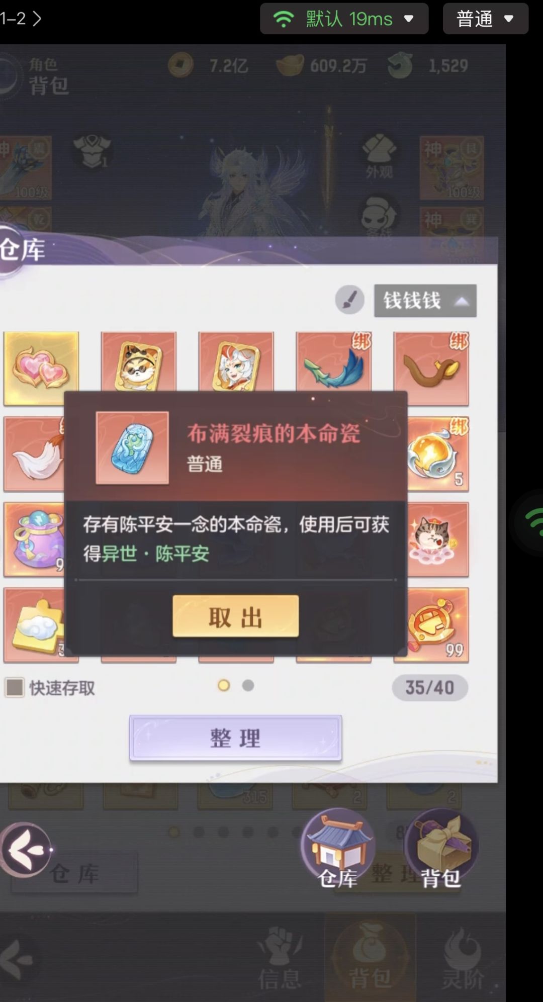 我的陈平安又回来了 2