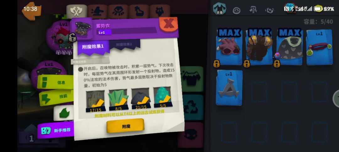木偶附魔 3