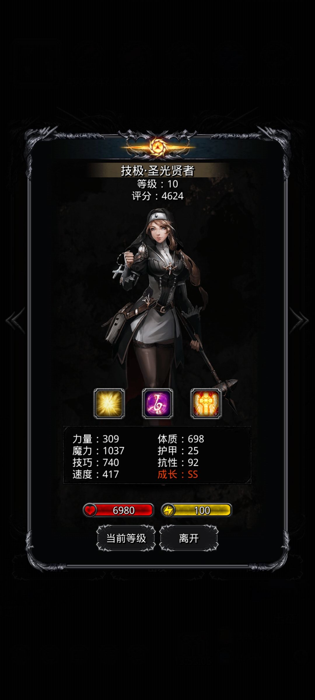 今日出货 3