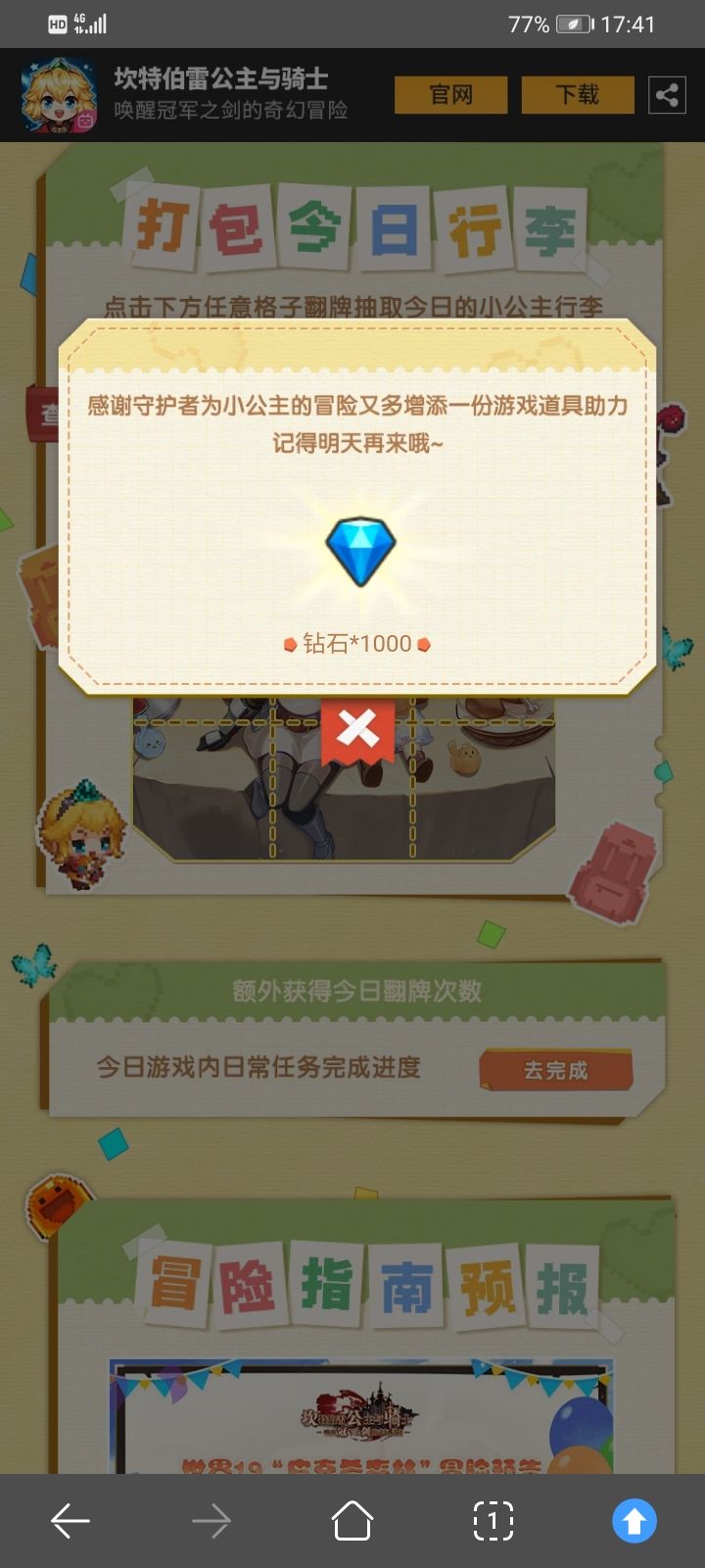 (º﹃º )1000钻截图