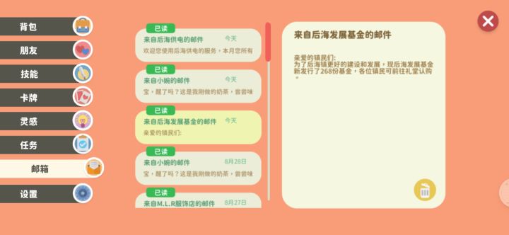 基金邮件截图