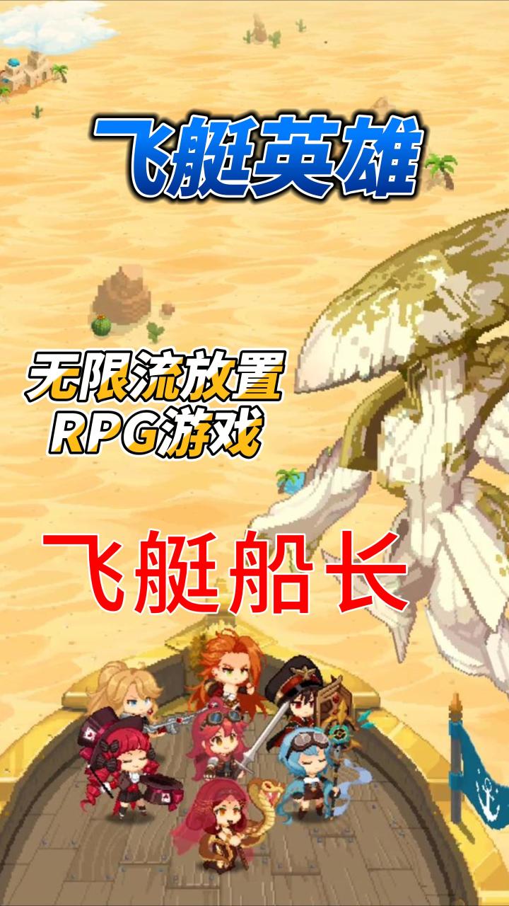 起航吧，我的船长大人！！！截图