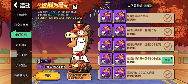 发现这任务只要反复取关再回关好友就行了截图
