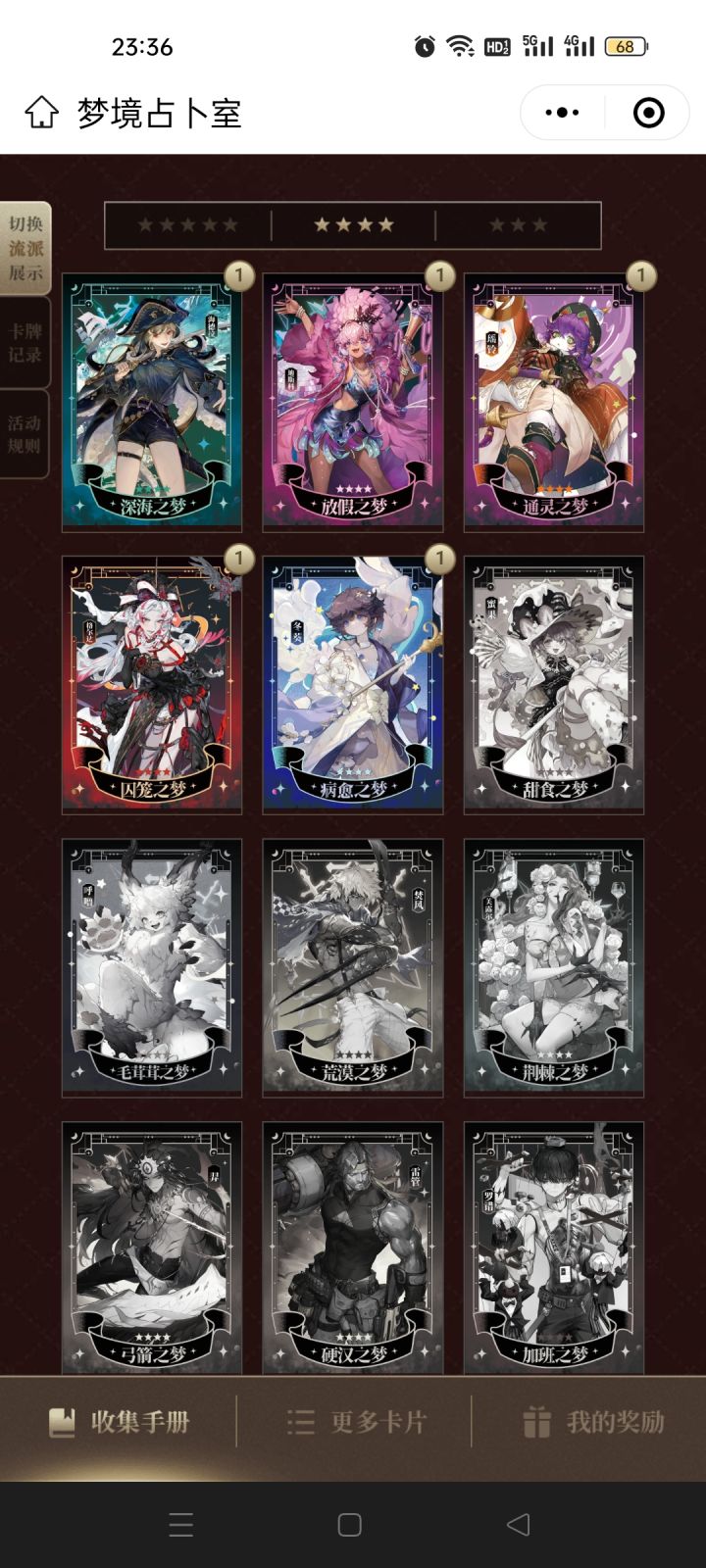 换卡,4 费缺,5 费和 3 费已齐截图