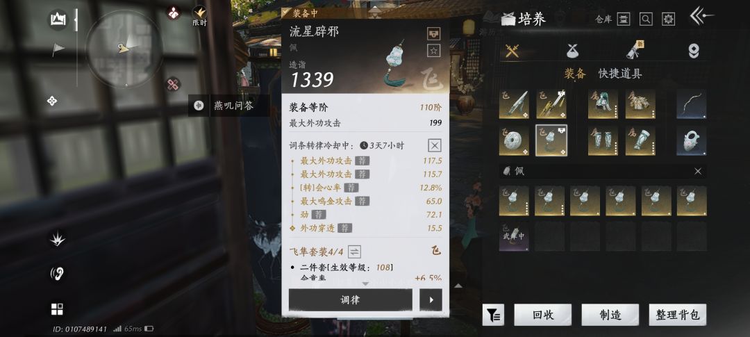 转势 1