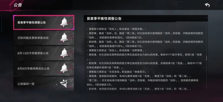 智力系虫母史诗级加强了应该是截图