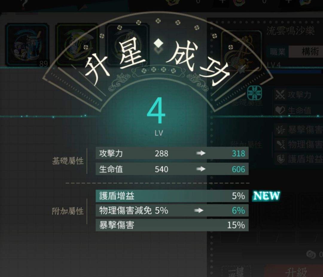 护盾增益还在追我 1