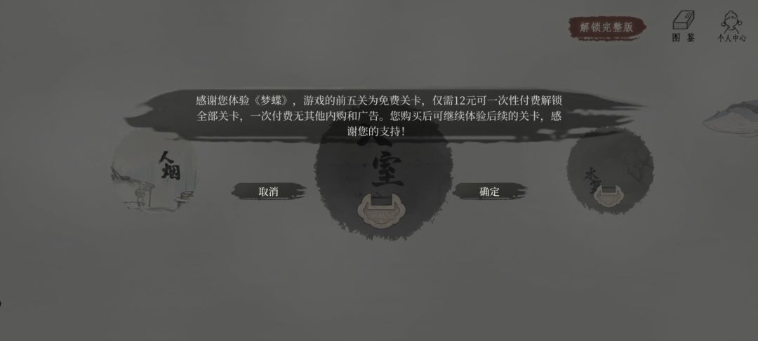 为什么我花钱购买却还是要我付钱解锁 2