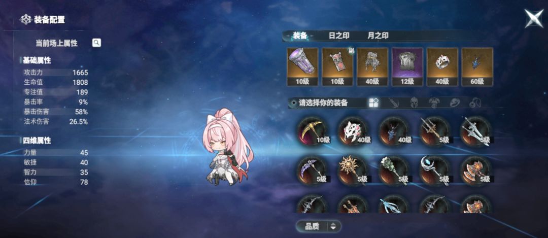 零氪通关感受 7