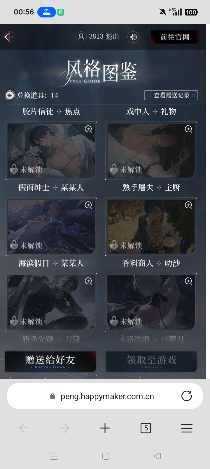 求海滨假日 2