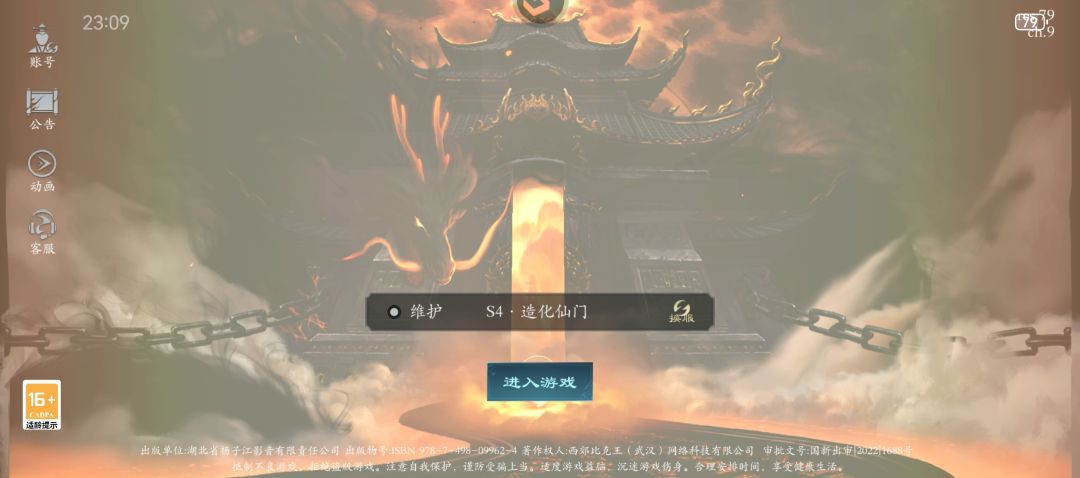 公告真就只是公告吗?优化了还异常维护? 2