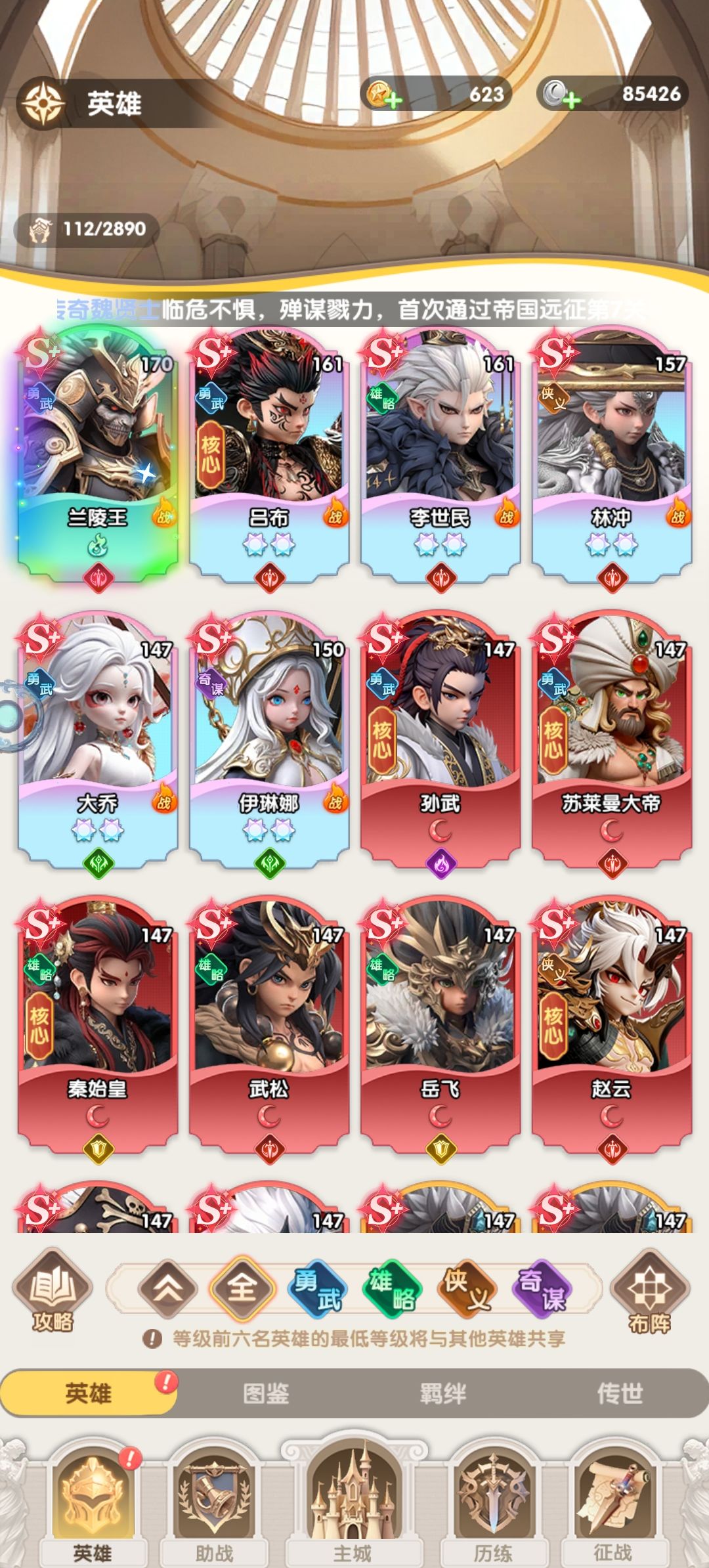 第一人 2