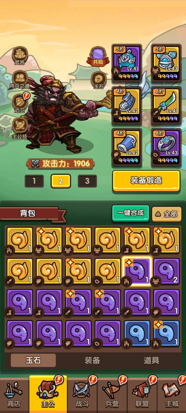 斧盾兵太弱了截图