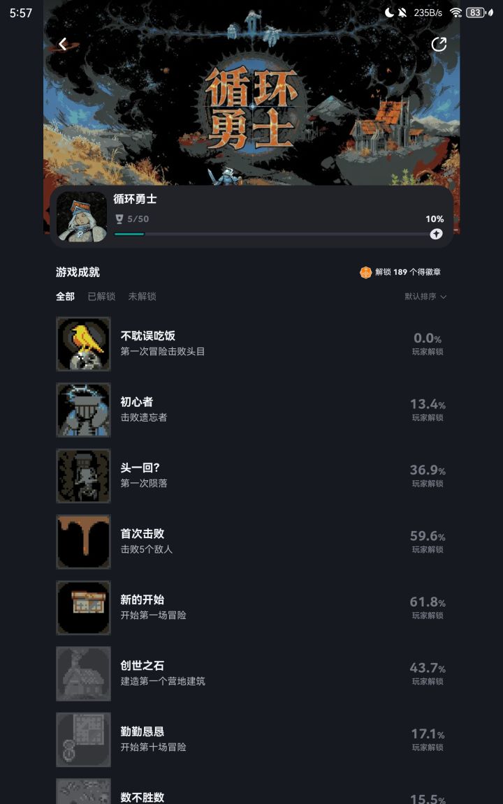 凹了近5个小时截图