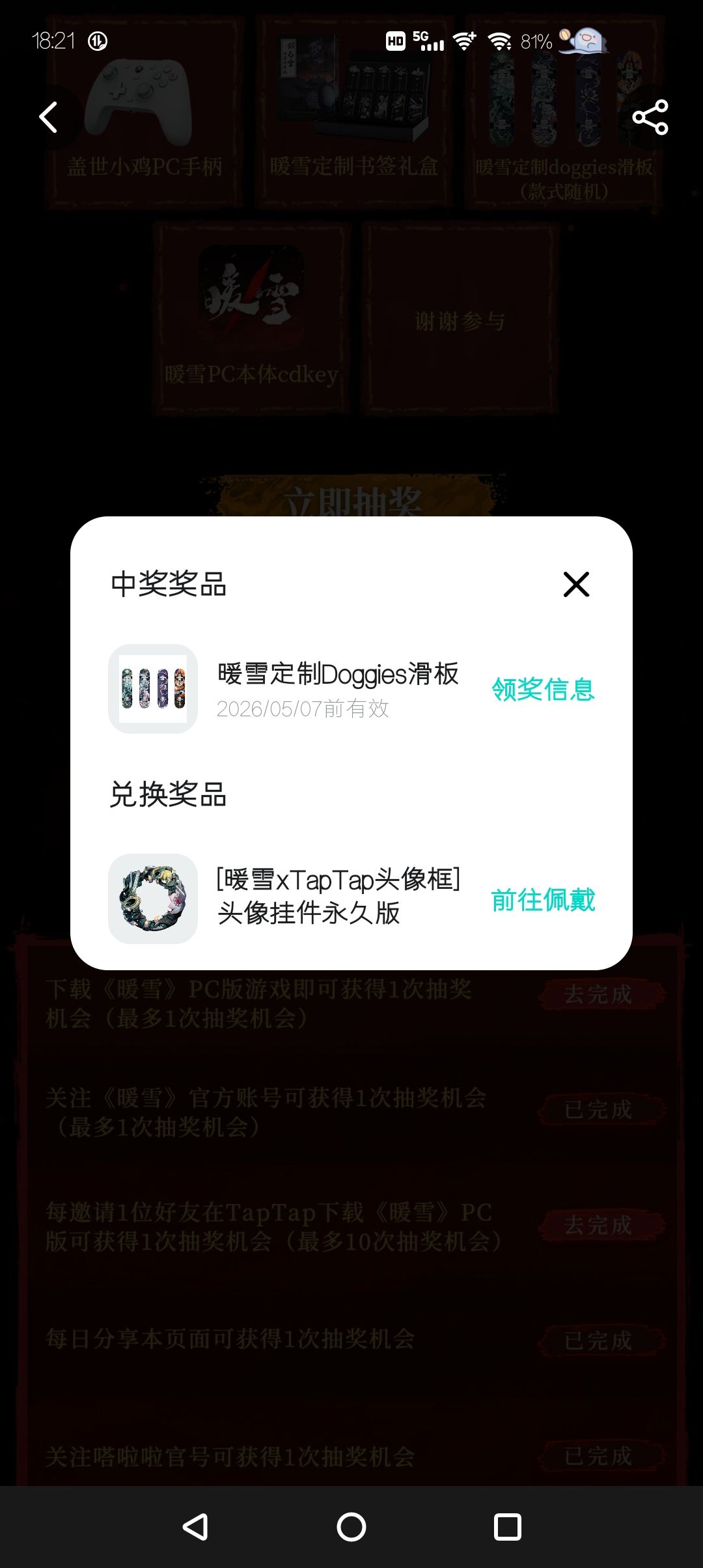 随手一开,谁知道中了 1