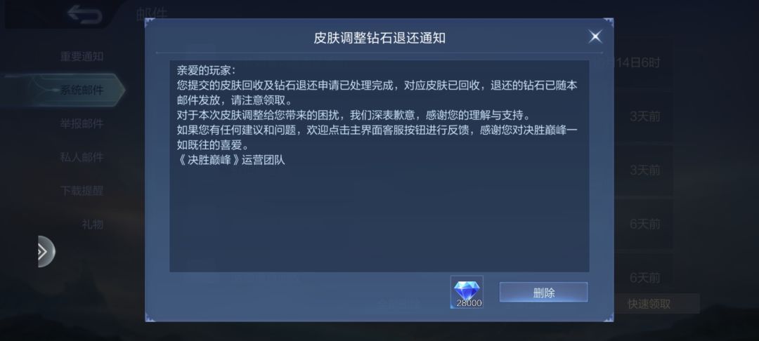 就15天 1