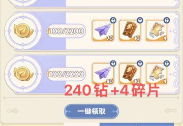 开新骑兽后纸飞机（第七期）避雷