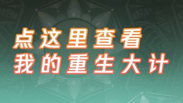 【刀妃的冷宫重生日记】三日之期已到，刀妃归来！