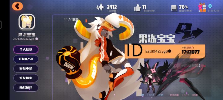 来点好友呗，萌新做下回归任务，id放一楼截图