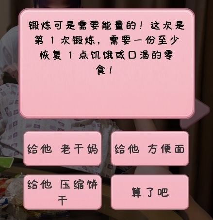 钩哥锻炼如何选择饱食度低的食物截图
