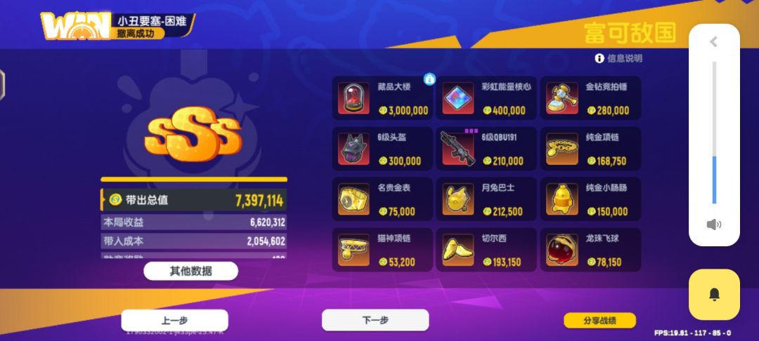 美好的中秋,爽 6