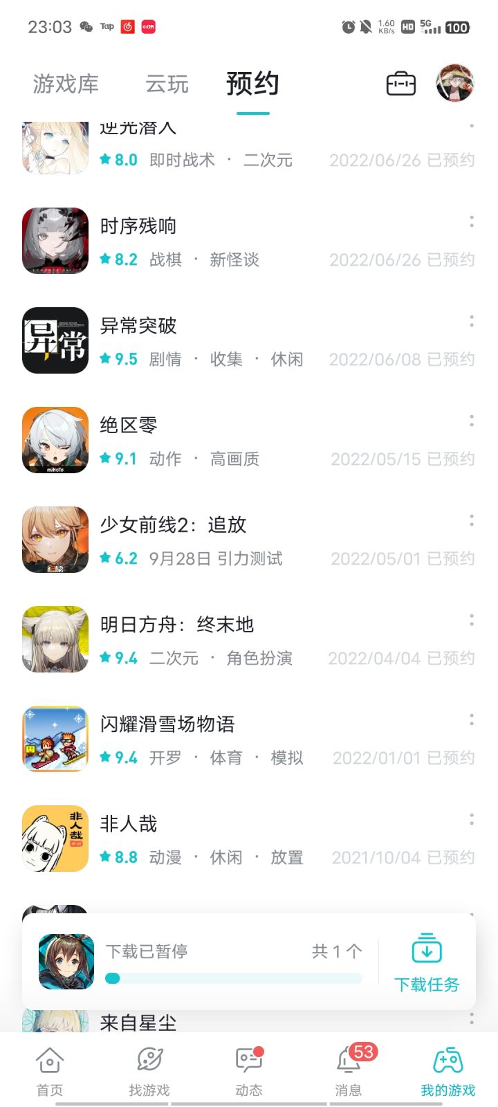 我去年就预约了,一直期待着,结果就搞个这截图