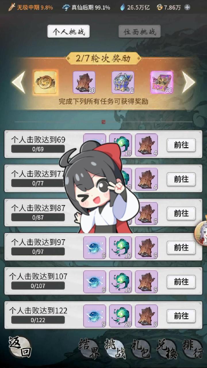 (汇总表有更新-见修1评论区)新周活兽潮资源性价比分析和推荐截图