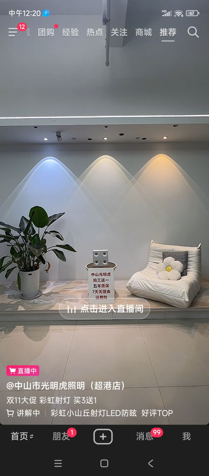 准备回归了,找个战友,退游2年了截图