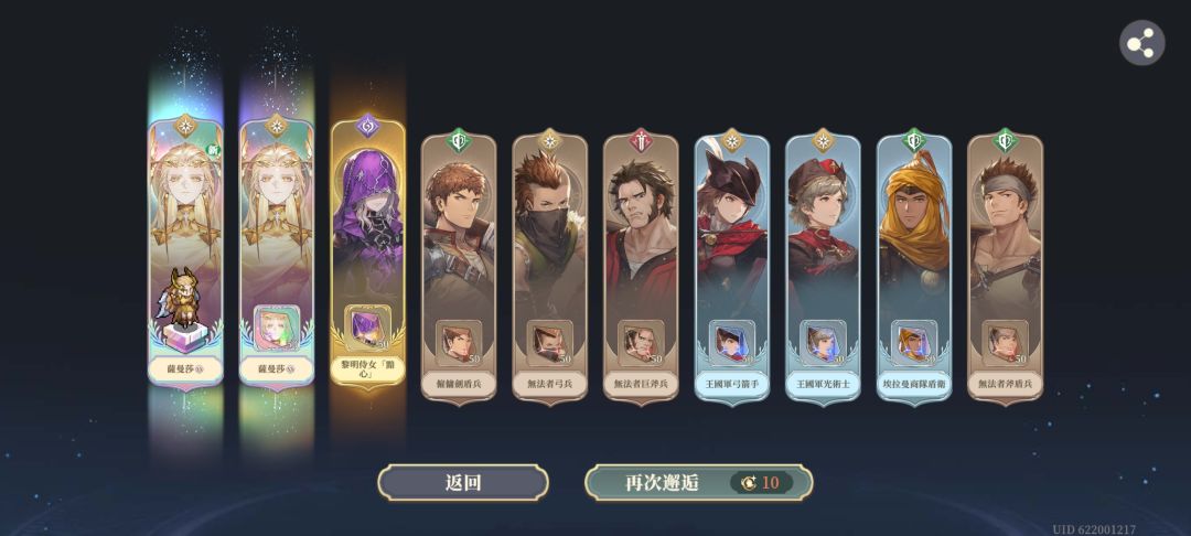蛤？？？哪来的神秘角色！？ 2